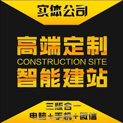 网站建设企业商城建站定制开发模板制作网页制作网站 南昌其它服务
