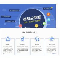 【商城app价格】商城app批发价格_商城app图片 - 中国供应商